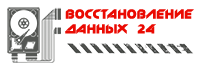 Логотип «Восстановление данных 24»