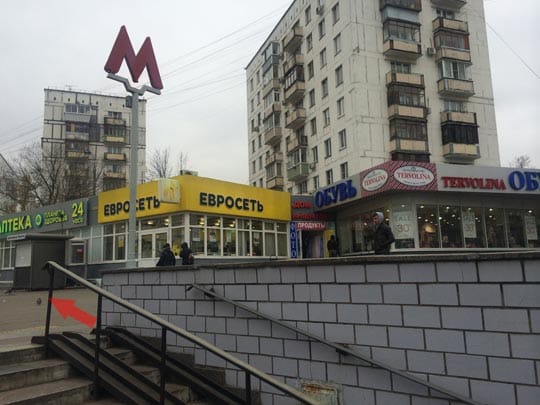 Выход из метро, стрелка показывает путь к сервису — «ГОСТ.Сервис», Перовская ул., д.50к1
