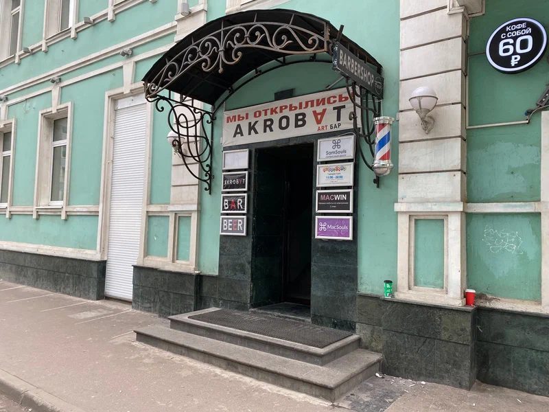 Вход в здание под кованым козырьком — «MacSouls.ru м.Тульская», Холодильный пер., д.2
