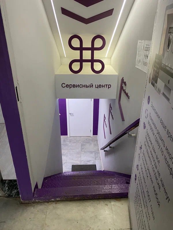 Вход в сервисный центр и лестница вниз — «MacSouls.ru м.Тульская», Холодильный пер., д.2