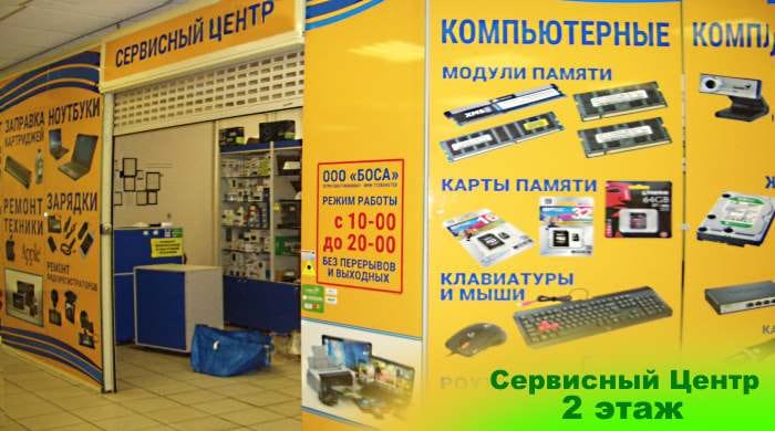 Стойка «Сервисный центр» на втором этаже — «Ником на Теплом Стане», Новоясеневский пр-т, д.1к1