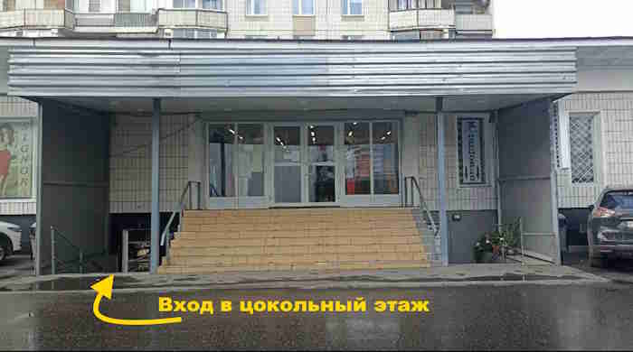 Вход в цокольный этаж, где находится отделение — «Ником в Митино», Митинская ул., д.42