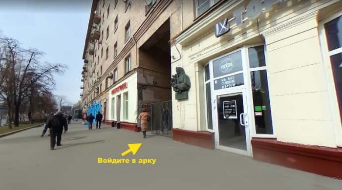 Проход в арку к отделению — «Ником на Соколе», Ленинградский пр-т, д.66