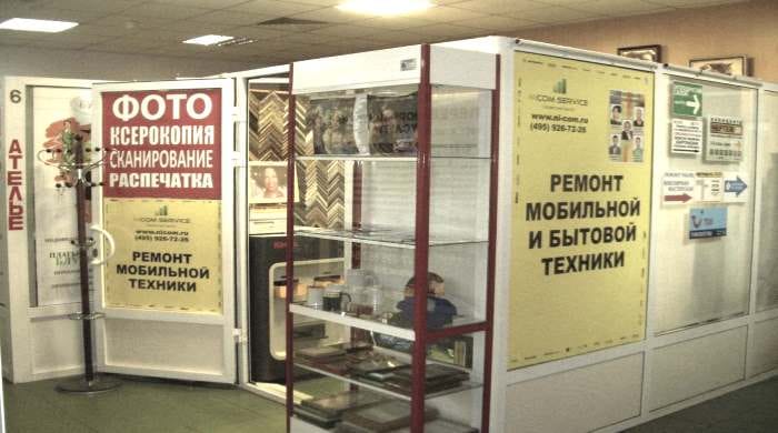 Стойка «Ремонт мобильной и бытовой техники» в зале — «Ником на Преображенке», Преображенский Вал ул., д.1