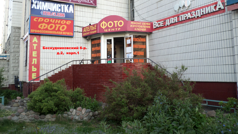 Вход в павильон под вывеской «Фото» — «Ником на Петровско - Разумовской», Бескудниковский б-р, д.2к1