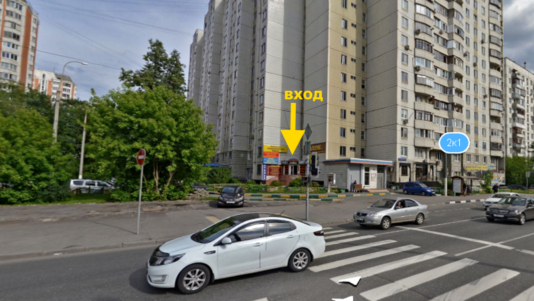 Вход в отделение с улицы, указатель «вход» — «Ником на Петровско - Разумовской», Бескудниковский б-р, д.2к1