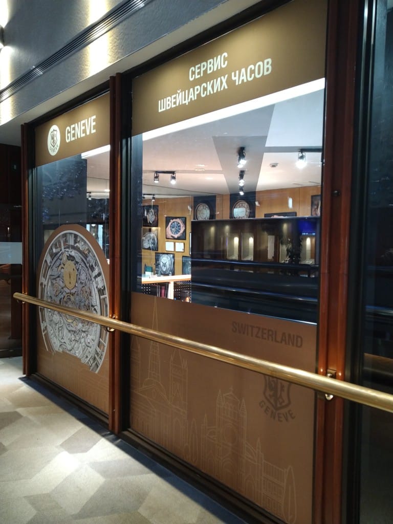 Вход в сервис швейцарских часов в торговом центре — «Сервис Часов Geneve», Краснопресненская наб., д.12