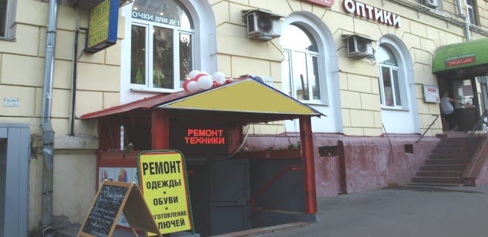 Павильон «Ремонт техники» у дома — «Ритмикс в Измайлово», 3-я Парковая ул., д.18/35