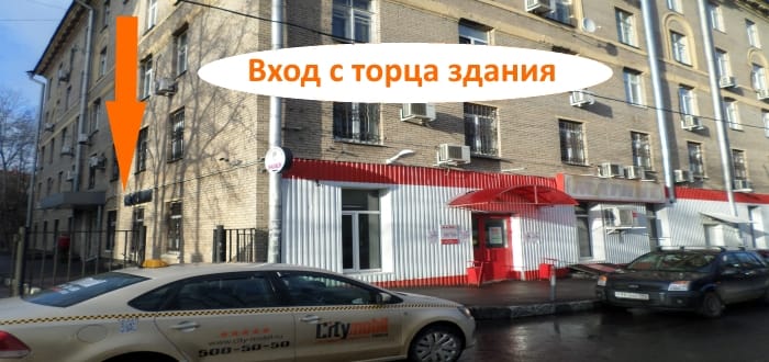 Здание, указатель «Вход с торца здания» — «Ритмикс на ВДНХ», Ярославская ул., д.8к6